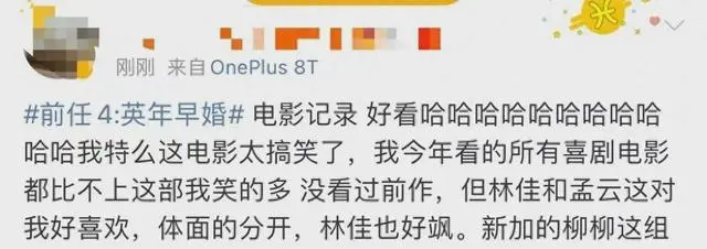 _错过的不是一个人，是一段不一样的人生，《前任4》教给我们的事_错过的不是一个人，是一段不一样的人生，《前任4》教给我们的事