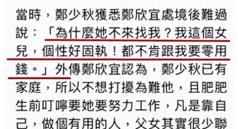 郑少秋和沈殿霞照片__郑少秋老婆沈殿霞