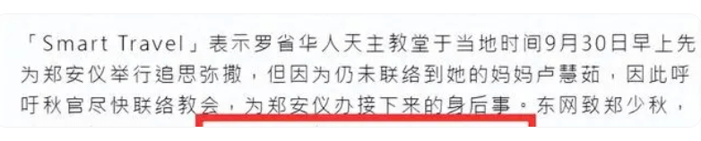 _郑少秋老婆沈殿霞_郑少秋和沈殿霞照片