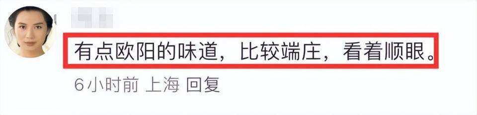 情感主播欧阳老师简介_新闻联播首位90后主播一炮走红，生活照曝光颜值高，神似欧阳夏丹_